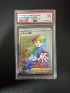 2025年最新】ナタネの活気 hrの人気アイテム - メルカリ