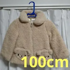 【美品】【値下げ！】ボアジャケット クマポケット 100cm
