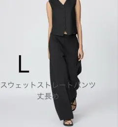 【新品】ユニクロC スウェットストレートパンツ丈長め ブラック L