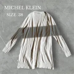 ✨美品✨ミッシェルクラン リブニットカーディガン ロング丈 スリット Vネック