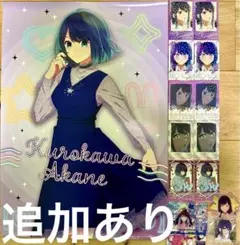 ミ*ク様 【推しの子】　あかね