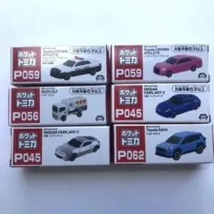 syo02様 リクエスト 2点 まとめ商品
