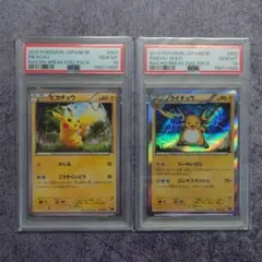 PSA 10 ピカチュウ ライチュウ 連番 セット SNP ポケモン XY