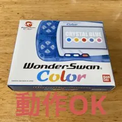 純正外装＋旧型バックライト液晶◇ワンダースワンカラー◇クリスタルブルー本体◇ ワンダースワンクリスタル 純正液晶 - メルカリ