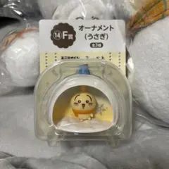 ちいかわエニマイくじF賞オーナメントうさぎ