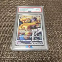 【PSA10】リザードン CHR ポケモンカード