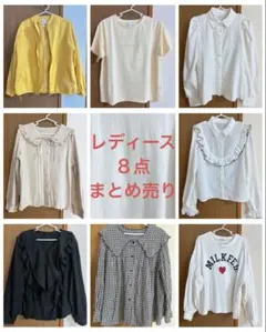 レディース　まとめ売り　８点　アウター　ブラウス