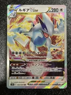 ルギアV RR ソード&シールド 拡張パック パラダイムトリガー キラ 079