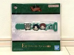 ミセス　一番くじ　ラバーコレクション