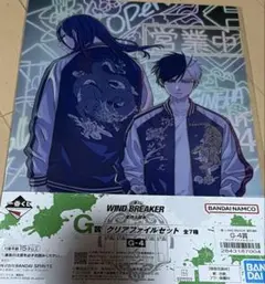 wind breaker 一番くじ原作5周年