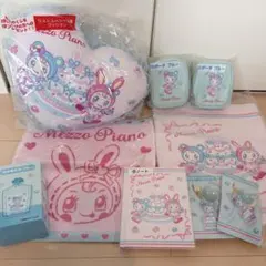Mezzo Piano 当たりくじ　ラストスペシャル賞　クッション 他 セット