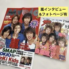 Myojo 5月号 & 週刊ザテレビジョン 11月号 セット