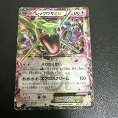 レックウザEX：月刊コロコロコミック4月号 付録 PROMO XYシリーズプロ