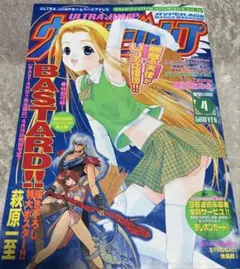ULTRA JUMP 2003年9月号 萩原一至 BASTARD!!連載再開記念 - メルカリ