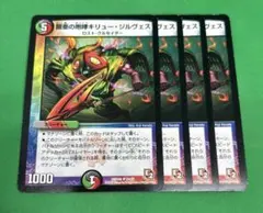 2026年最新】キリュージルヴェスの人気アイテム - メルカリ