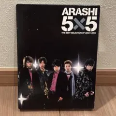 2026年最新】嵐 5×5 THE BEST SELECTION OF 2002←2004の人気アイテム