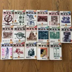 栄光なき天才たち 全17巻+2010+2011、計19冊、全巻セット 栄光なき天才たち 全17巻+2010+2011、計19冊、全巻セット - メルカリ