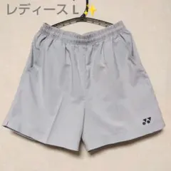 ✨ YONEX ハーフパンツ／レディース L／アイスグレー