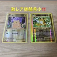 出回りなし　ピカチュウ かじる　ライチュウ