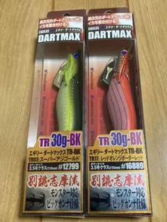 2025年最新】ダートマックスtr 30の人気アイテム - メルカリ