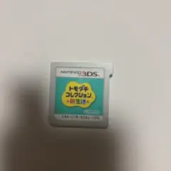 トモダチコレクション新生活 3DS
