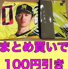 7 中野拓夢 ウル虎の夏 シークレットポーチ付き冷感タオル 阪神