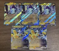 ポケモンカード ミライドンex3枚・テツノカイナex2枚セット
