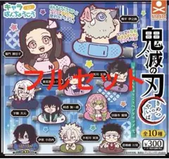 ガチャ　鬼滅の刃　キャラばんちょうこうヘアクリップ弍　フルセット