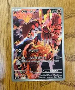 グラードン AR MEGA 拡張パック ストームエメラルダ キラ 084/076