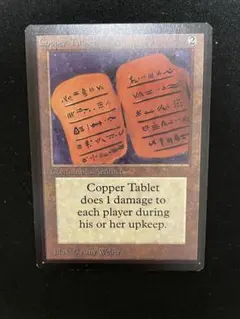 Copper Tablet 英語　MtG Copper Tablet 英語 MtG - メルカリ