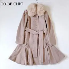 【2way】美品♡トゥービーシック ロングコート フォックスファー スカラップのサムネイル