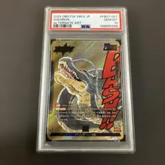 PSA10 神龍 FB07-097 リーダーパラレル フュージョンワールド - メルカリ