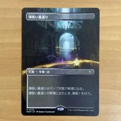 薄暗い裏通り ボーダーレス