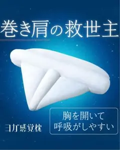 新品　ヨガ感覚巻き肩枕 グレー　お値下げしました。