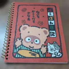 산리오 포코폰 일기 링 메모 1991
