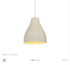 APROZ GAMBLING 1PS ペンダントライト　ベージュ