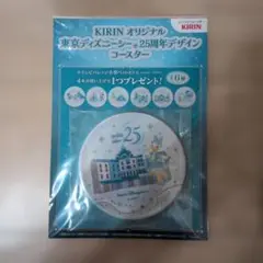 KIRIN オリジナル東京ディズニーシー 25周年 コースター