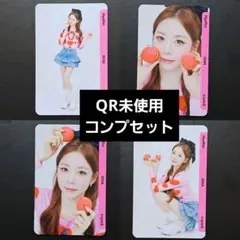 ヘリン BB303ー306 tripleS objekt QR未使用