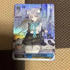 最安値)ヴァイスシュヴァルツ 砂狼シロコ(水着) SP サイン - メルカリ