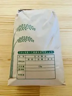 農薬不使用♦️最高級希少米】5㎏精米✴︎新潟県長岡産コシヒカリ