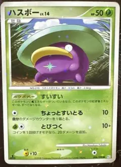 2026年最新】ハスボー色違いの人気アイテム - メルカリ