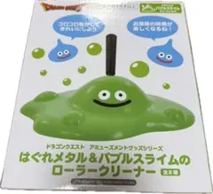 ドラゴンクエスト ローラークリーナー