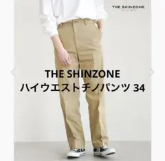 2026年最新】shinzone チノパン 34の人気アイテム - メルカリ