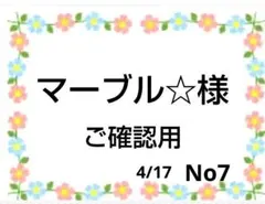 ご確認用 mayuppe様専用 ハンカチ 柴犬さん柄 ハンドメイド7/17 - メルカリ