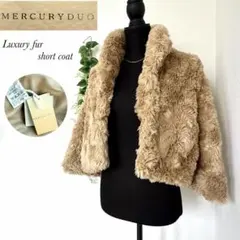 【新品】 マーキュリーデュオ ファーコート キャメル ショート丈 ショールカラーのサムネイル
