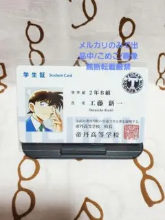 2026年最新】コナン 名刺の人気アイテム - メルカリ
