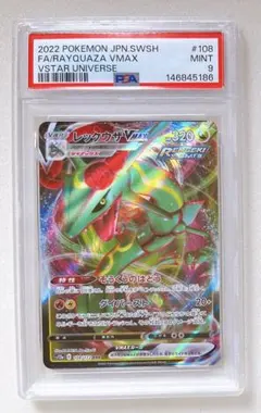 PSA10 レックウザvmax 316/414 E sl - メルカリ