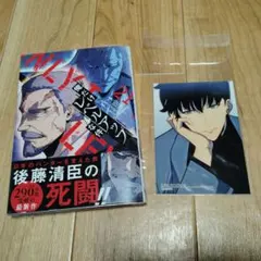2025年最新】俺だけレベルアップな件 初版 帯付きの人気アイテム