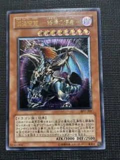 2025年最新】混沌帝龍-終焉の使者- レリーフの人気アイテム