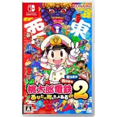 桃太郎電鉄2 テレビゲーム